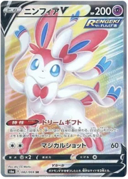 Sylveon V (JP) 082/069 (Eevee Heroes)
