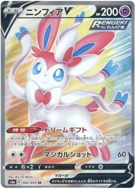 Sylveon V (JP) 082/069 (Eevee Heroes)