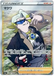 Gordie (JP) 087/069 (Eevee Heroes)