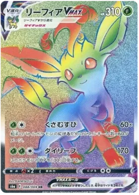 Leafeon VMAX (JP) 088/069 · Holofoil (Eevee Heroes)