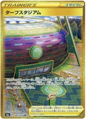 Turffield Stadium (JP) 100/069 (Eevee Heroes)