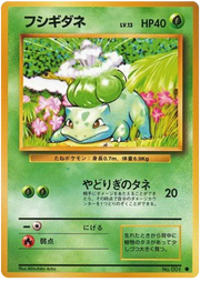 Bulbasaur (JP) 001 · Normal (Base Set (Japanese))