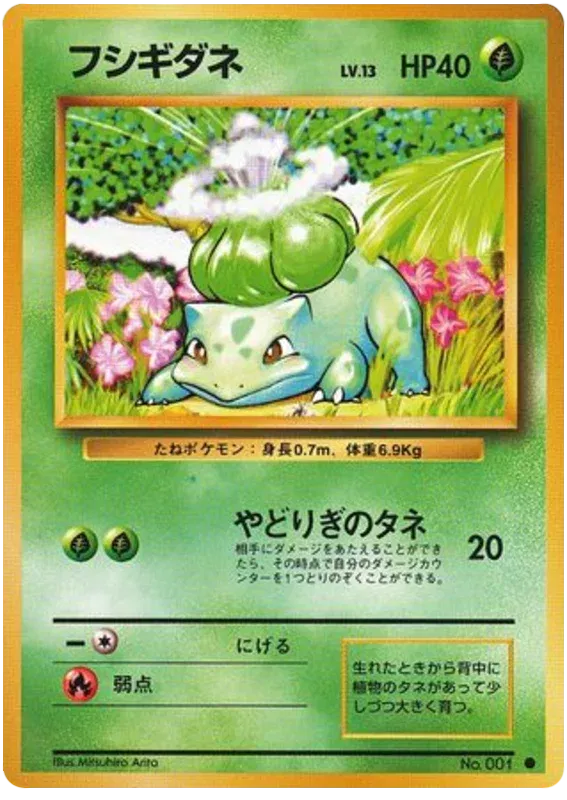 Bulbasaur (JP) 001 · Normal (Base Set (Japanese))
