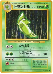 Metapod (JP) Base Set (Japanese) Common • 011 Normal