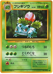 Ivysaur (JP) 002 (Base Set (Japanese))
