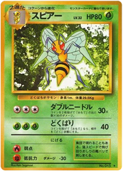 Beedrill (JP) Base Set (Japanese) Rare • 015 Normal