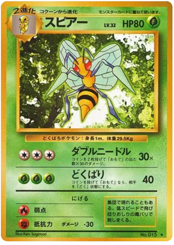 Beedrill (JP) Base Set (Japanese) Rare • 015 Normal