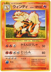 Arcanine (JP) 059 (Base Set (Japanese))