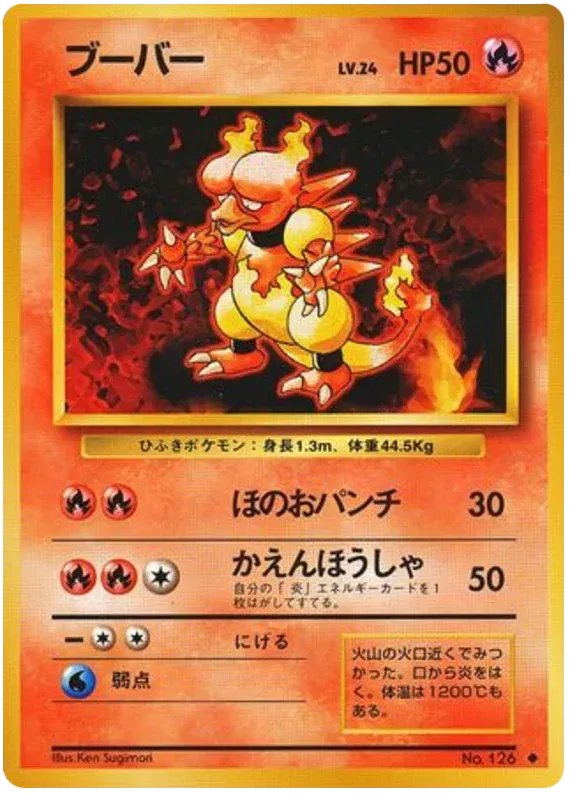 Magmar (JP) 126 · Normal (Base Set (Japanese))