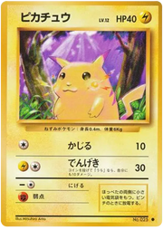 Pikachu (JP) 025 (Base Set (Japanese))