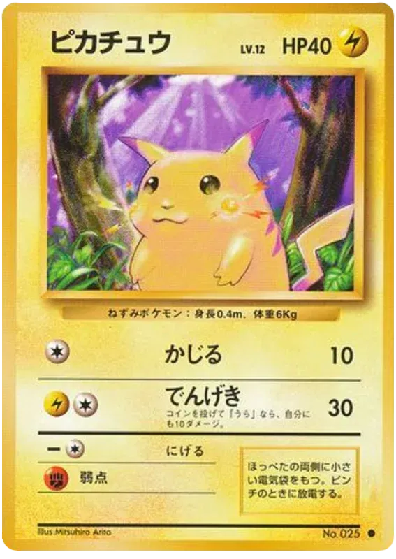 Pikachu (JP) 025 (Base Set (Japanese))