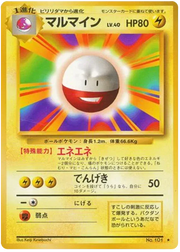 Electrode (JP) 101 · Normal (Base Set (Japanese))