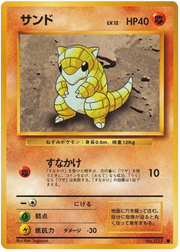 Sandshrew (JP) 027 (Base Set (Japanese))