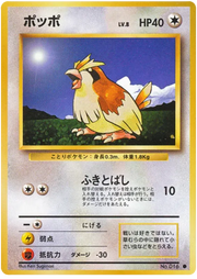 Pidgey (JP) 016 (Base Set (Japanese))