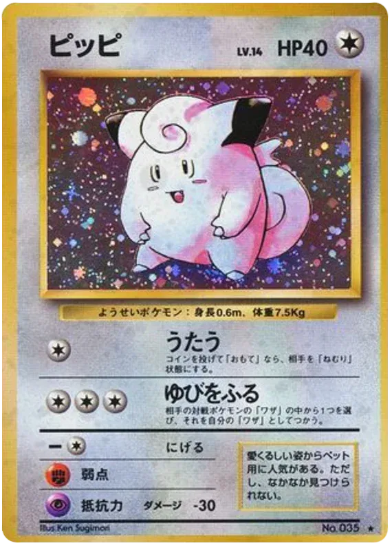 Clefairy (JP) 035 (Base Set (Japanese)) — CGC 9