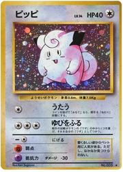 Clefairy (JP) 035 (Base Set (Japanese))
