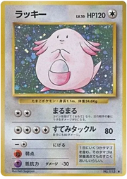 Chansey (JP) 113 (Base Set (Japanese))