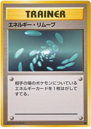 Energy Removal (JP) Base Set (Japanese) Common • - Normal
