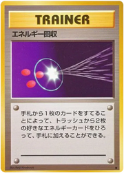 Energy Retrieval (JP) Base Set (Japanese) Uncommon • - Normal