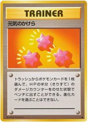 Revive (JP) Base Set (Japanese) Uncommon • - Normal