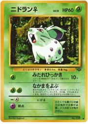 Nidoran (JP) Jungle (Japanese) Common • 029 Normal