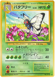Butterfree (JP) 012 (Jungle (Japanese))