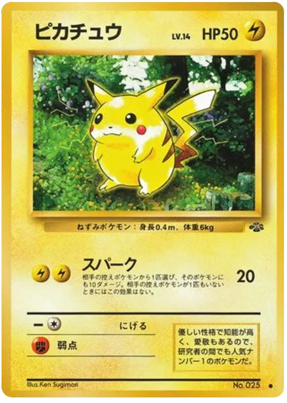 Pikachu (JP) 25 (Jungle (Japanese))