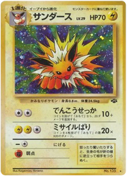 Jolteon (JP) 135 (Jungle (Japanese))