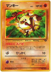 Mankey (JP) Jungle (Japanese) Common • 56 Normal