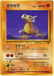 Cubone (JP) 104 (Jungle (Japanese))