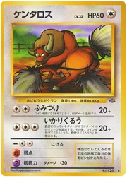 Tauros (JP) 128 (Jungle (Japanese))
