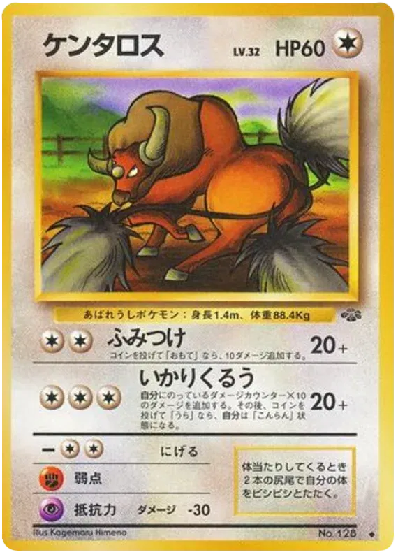 Tauros (JP) 128 (Jungle (Japanese))