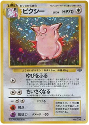 Clefable (JP) 36 (Jungle (Japanese))