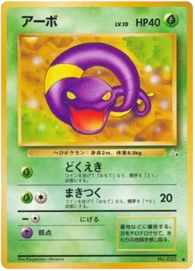 Ekans (JP) 023 · Normal (Fossil (Japanese))
