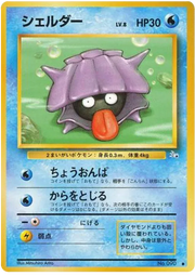 Shellder (JP) 090 · Normal (Fossil (Japanese))