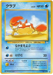 Krabby (JP) 098 · Normal (Fossil (Japanese))