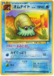 Omanyte (JP) Fossil (Japanese) Common • 138 Normal