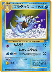 Golduck (JP) 055 · Normal (Fossil (Japanese))