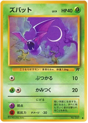 Zubat (JP) Team Rocket (Japanese) Common • 041 Normal