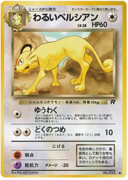 Dark Persian (JP) 053 (Team Rocket (Japanese))