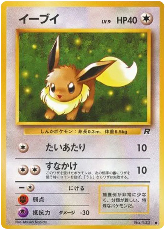 Eevee (JP) 133 (Team Rocket (Japanese))