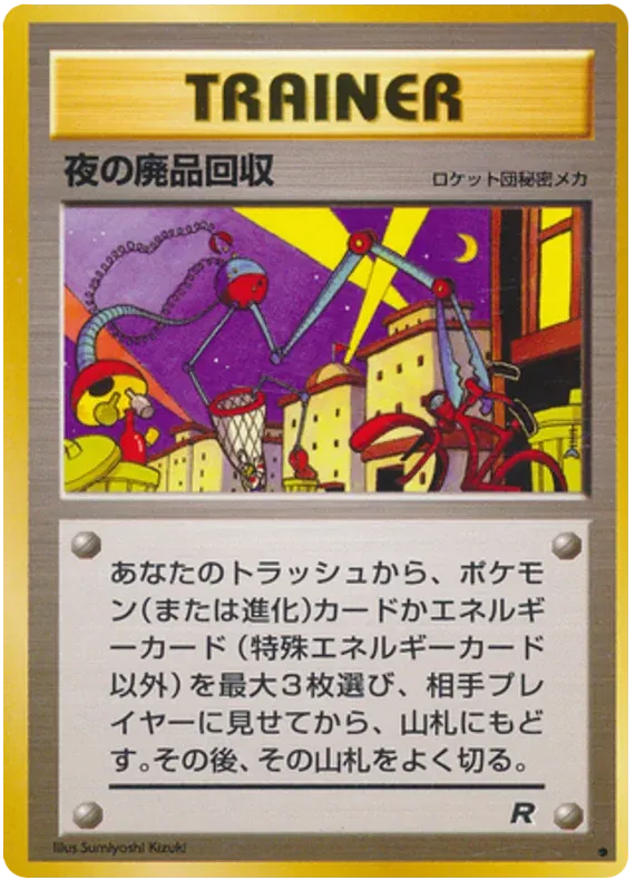 Nightly Garbage Run (JP) Team Rocket (Japanese) Common • - Normal