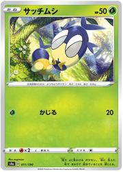 Blipbug (JP) 11/190 (Shiny Star V)