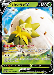 Eldegoss V (JP) 16/190 (Shiny Star V)