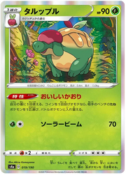 Appletun (JP) 19/190 (Shiny Star V)