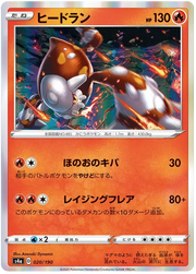 Heatran (JP) 20/190 (Shiny Star V)
