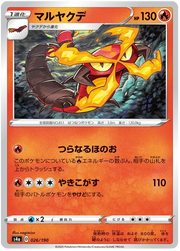 Centiskorch (JP) 26/190 (Shiny Star V)