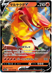 Centiskorch V (JP) 27/190 (Shiny Star V)