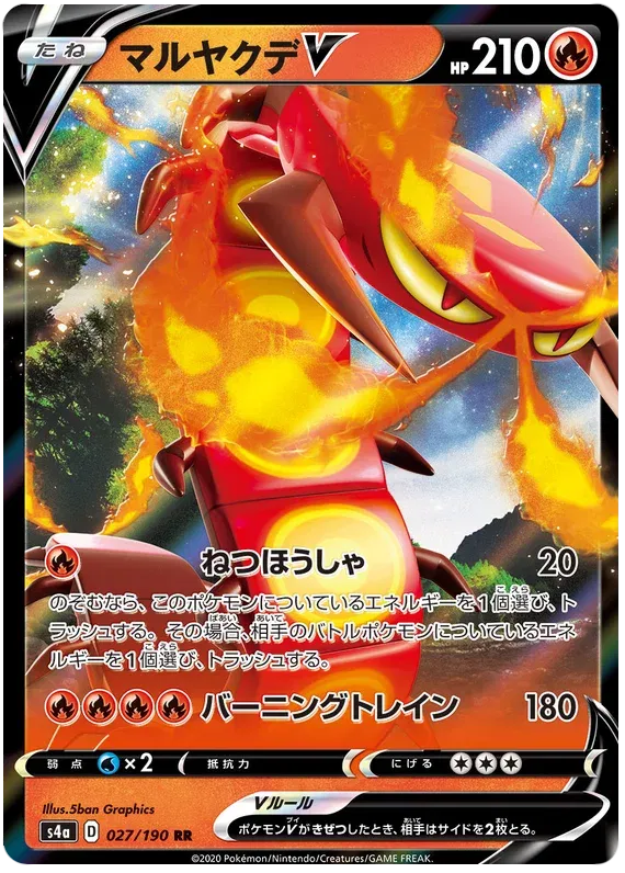 Centiskorch V (JP) 27/190 (Shiny Star V)