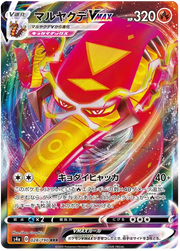 Centiskorch VMAX (JP) 28/190 (Shiny Star V)